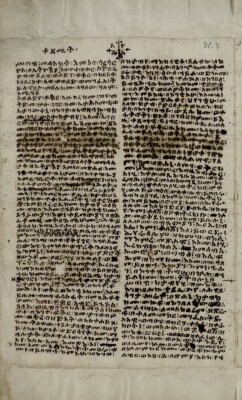Briefe Abba Gregorius an Hiob Ludolf, Äthiopisch