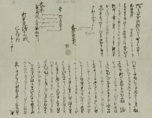 Daikokuya Kōdayū: Brief an seine Reeder Shirikoya Seiemon und Nihei, 1791